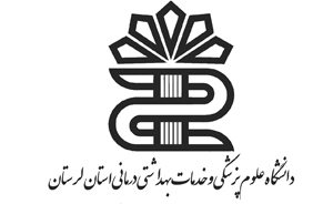 دانشگاه علوم پزشکی و خدمات بهداشتی درمانی لرستان