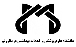 دانشگاه علوم پزشکی و خدمات بهداشتی درمانی قم