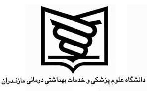 دانشگاه علوم پزشکی و خدمات بهداشتی درمانی مازندران